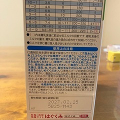 はぐくみ　エコラクパック　1箱＋1袋
の画像