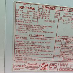 【リユースショップスパークル】No.54　電子レンジ　シャープ　2010年製　RE-T1-W6　ホワイト　配送可能の画像