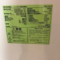 アイリスオーヤマ　冷蔵庫　142Lの画像