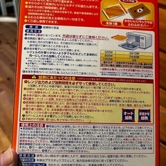 新品！レンジで湯たんぽの画像