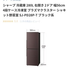シャープ　冷蔵庫の画像