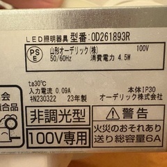 オーデリック　照明　10個セットの画像