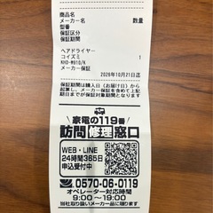 【新品未使用】コイズミ　THE MONSTER ドライヤーの画像