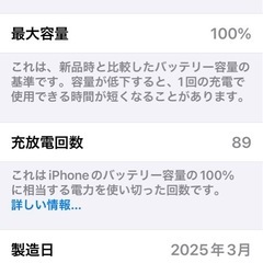 iPhone16Eの画像
