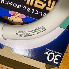  丸形蛍光灯　30形の画像