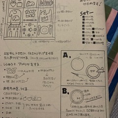 あそぼプレイマットの画像
