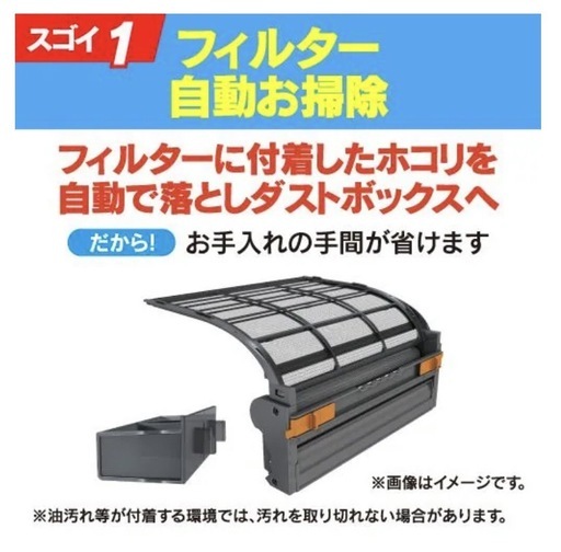 2025年購入エアコン