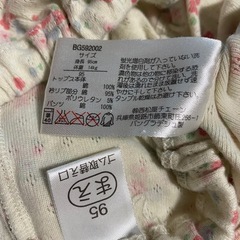 【美品】【95】綿100% 半袖パジャマの画像