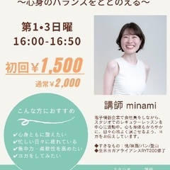 【中央林間ヨガ】ヨガベーシック〜心身のバランスをととのえる〜の画像