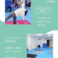 【中央林間ヨガ】ヨガベーシック〜心身のバランスをととのえる〜の画像
