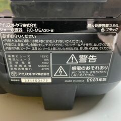 【リユースショップスパークル】No.57　ジャー炊飯器　アイリスオーヤマ　炊飯器　RC-MEA30-B　3合炊き　2023年製　配送可能♪の画像