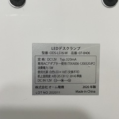 LEDデスクライトの画像
