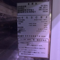 DRK大和冷機工業 氷温冷凍冷蔵庫 業務用の画像