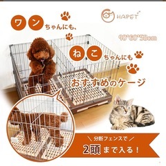 ペットゲージ　犬猫の画像