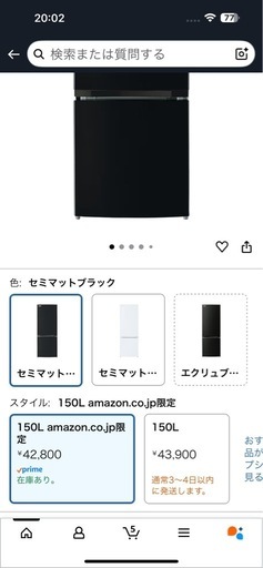 東芝 冷蔵庫 幅153L 2ドア