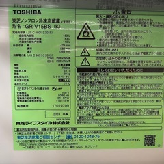 東芝 冷蔵庫 幅153L 2ドアの画像