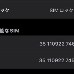 iPhone12 SIMロック有りの画像