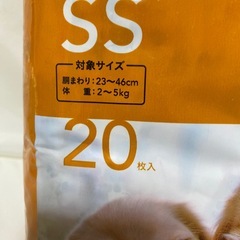 ペットの紙おむつSS③の画像