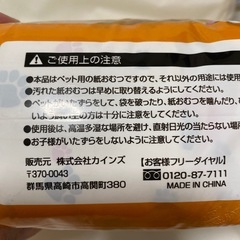 ペットの紙おむつSS③の画像