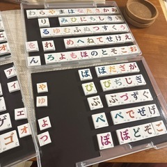 子供用 知育玩具｜五十音マグネット・マークかるた・時計の画像
