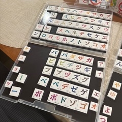 子供用 知育玩具｜五十音マグネット・マークかるた・時計の画像