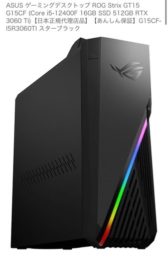 デスクトップPC