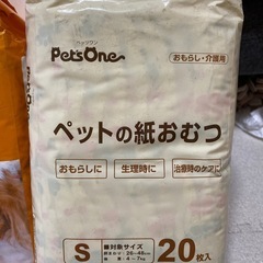 ペットの紙おむつSサイズ4個セットの画像