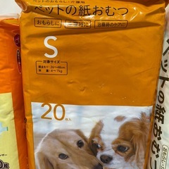 ペットの紙おむつSサイズ4個セットの画像