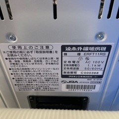 美品　ダイキン セラムヒート 赤外線ストーブの画像