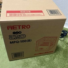 メトロ電気工業 一人用こたつ 木製 2024年製の画像