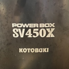 KOTOBUKI  POWERBOX SV450Xの画像