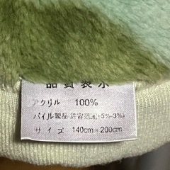 あったか毛布　寒くなってきましたね〜^_^の画像