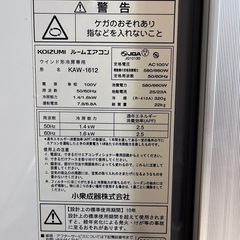 定価39800円　KOIZUMI　ルームエアコンの画像
