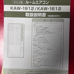 定価39800円　KOIZUMI　ルームエアコンの画像