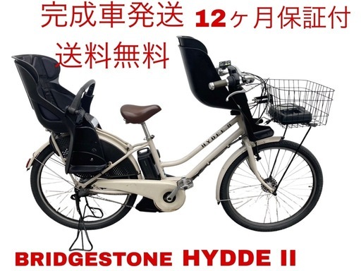 1728業界最長12ヶ月保証付！送料無料エリア多数！安全整備済み！電動自転車