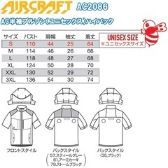 バートル　空調服　Ｓの画像