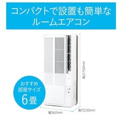定価39800円　KOIZUMI　ルームエアコンの画像