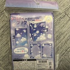 ぽんぽんシマエナガ シール帳  シールバインダーの画像