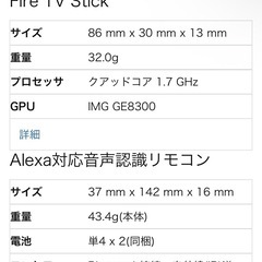 Fire TV
stickの画像
