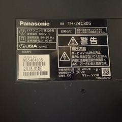 Panasonic 24v型 テレビの画像