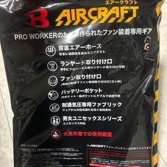 バートル　空調服　Ｓの画像