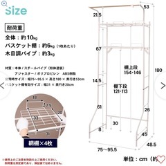 選択ラック 棚  
美品の画像