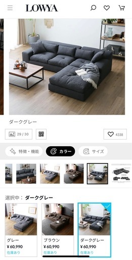 定価約6万【LOWYA】カウチソファ美品✨