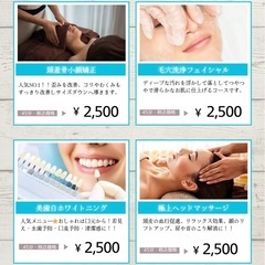 11月の予約受付中😊【おすすめ】歯のホワイトニング🌈 - 地元のお店
