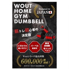 ダンベル バーベル 可変式 
筋トレ 筋肉 グッズの画像