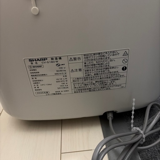 シャープ 衣類乾燥 除湿機 CVS180W ハイパワー 除湿