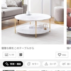 定価約1.4万円【LOWYA】大理石柄ラウンドテーブル極美品⭐️の画像