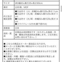 チェスト　ホワイト　洋風の画像