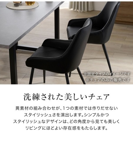 【美品】ロウヤ ダイニングチェア PU 2脚セット