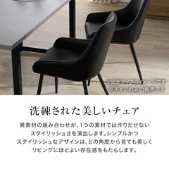 ロウヤ ダイニングチェア PU 2脚セットの画像